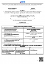 Выписка из СРО на проектные работы лист 1